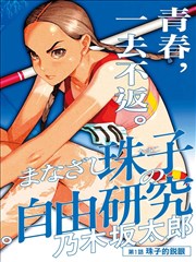 久久91视频漫画改编专题条目封面